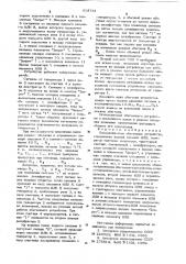 Пневматическое обегающее устройство (патент 618731)