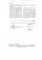Импульсная рельсовая цепь (патент 107444)