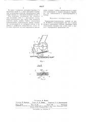 Корчеватель-измельчитель стеблей (патент 294577)