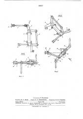Патент ссср  266577 (патент 266577)