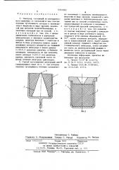 Электрод для газоразрядных ламп и способ его изготовления (патент 680082)