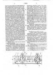 Цепная завеса вращающейся печи (патент 1749664)