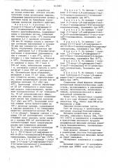 Способ получения производных пиррола или их фармацевтически приемлемых солей (патент 1612997)