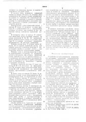 Устройство для регулирования концентратами растворов (патент 550624)