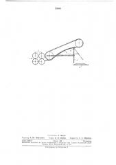 Устройство для укладки сырца льна в непрерывный поток (патент 276316)