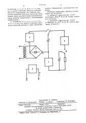 Устройство для определения места повреждения линии электропередачи (патент 573779)