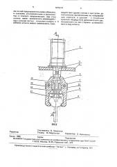 Захват (патент 1815214)