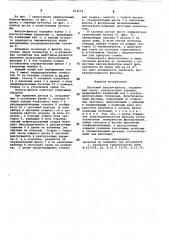 Дисковый вакуум-фильтр (патент 874114)