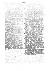 Насадочное устройство для массообменных аппаратов (патент 904752)