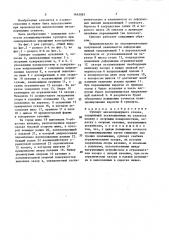 Суппорт металлорежущего станка (патент 1645087)