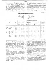 Способ получения сетчатых полиимидов (патент 478845)