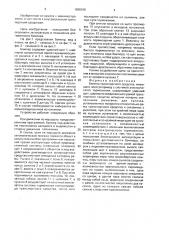 Бампер транспортного средства (патент 1698106)