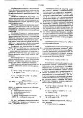 Планетарно-цевочный редуктор (патент 1749580)
