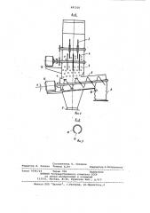 Устройство для растаривания мешков с сыпучим материалом (патент 981108)