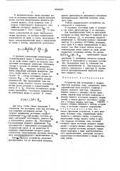Устройство для возведения в квадрат обратной величины тока (патент 444206)