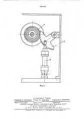 Устройство для складывания и раскладывания полудорнового сборочного барабана (патент 525558)
