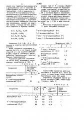 Способ получения гликозидов антрациклина (патент 993822)