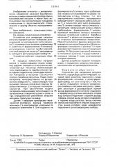 Устройство для измерения загрузки мельниц (патент 1727911)