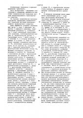 Устройство управления пневматической тормозной системой железнодорожного транспортного средства (патент 1189710)
