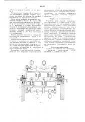 Устройство для правки (патент 634813)