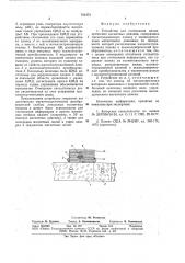 Устройство для считывания цилиндрических магнитных доменов (патент 731472)