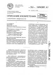 Способ изготовления декоративных изделий (патент 1694389)