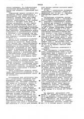 Разгрузочное устройство агломерационной машины (патент 996829)