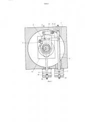 Механизм периодического поворота (патент 489620)