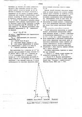 Способ определения направления на земной предмет (патент 678281)