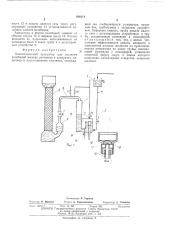 Пневматический пульсатор (патент 418111)