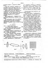 Оптический квантовый генератор с модулированной добротностью (патент 624541)