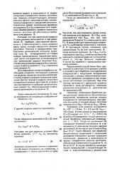 Способ обработки некруглых профилей (патент 1706779)