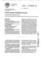 Способ получения заготовок из металлических нитей (патент 1719449)