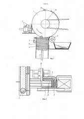 Сепаратор плоских предметов (патент 749776)