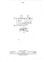 Пневматическое запоминающее устройство к хроматографу (патент 269592)