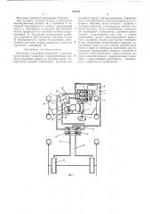 Механизм управления поворотом колесного (патент 286526)