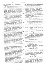Винтовой пресс двойного действия (патент 854740)