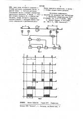 Способ измерения удлинения изделия и устройство для его осуществления (патент 922496)
