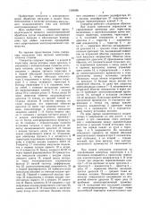 Генератор импульсов тока для питания электроэрозионных станков (патент 1505696)