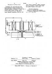 Устройство для тепловлажностной обработки приточного воздуха (патент 983390)