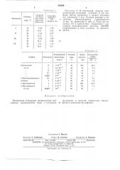 Инициатор жидкофазного окисления -олефинов (патент 476269)