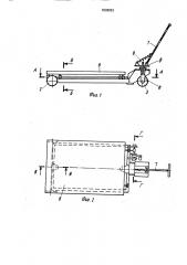 Грузоподъемная тележка (патент 1638053)
