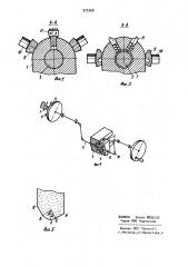 Устройство для правки фасонного шлифовального круга, имеющего профиль в виде дуги,сопряженного с прямыми линиями (патент 975368)