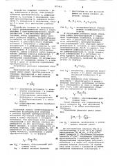 Устройство для измерения сил сцепления (патент 877411)