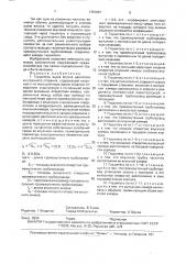 Глушитель шума впуска двигателя внутреннего сгорания (патент 1767207)