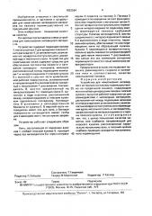Устройство для наматывания нитевидного материала на паковку (патент 1622264)