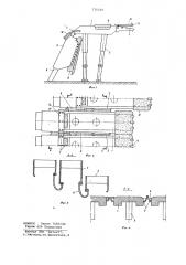 Механизированная крепь (патент 775330)