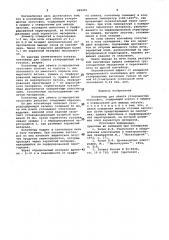 Контейнер для обжига углеродистых заготовок (патент 989291)