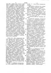 Адаптивное устройство для определения среднего значения (патент 934484)