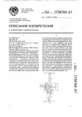 Проходной мост транспортного средства с карданным приводом (патент 1736764)